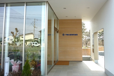 千田工業玄関.jpg