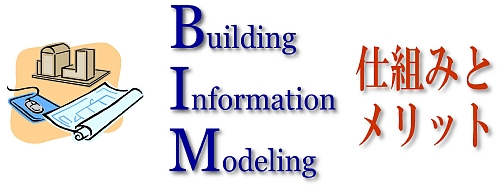 BIMタイトル.jpg